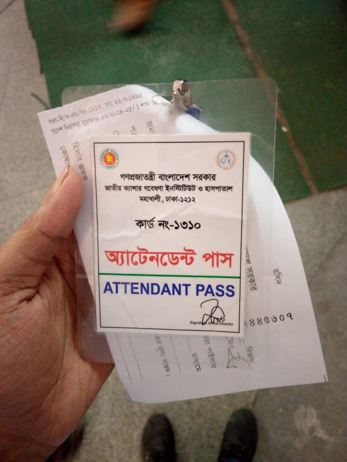 ভর্তি কার্ড